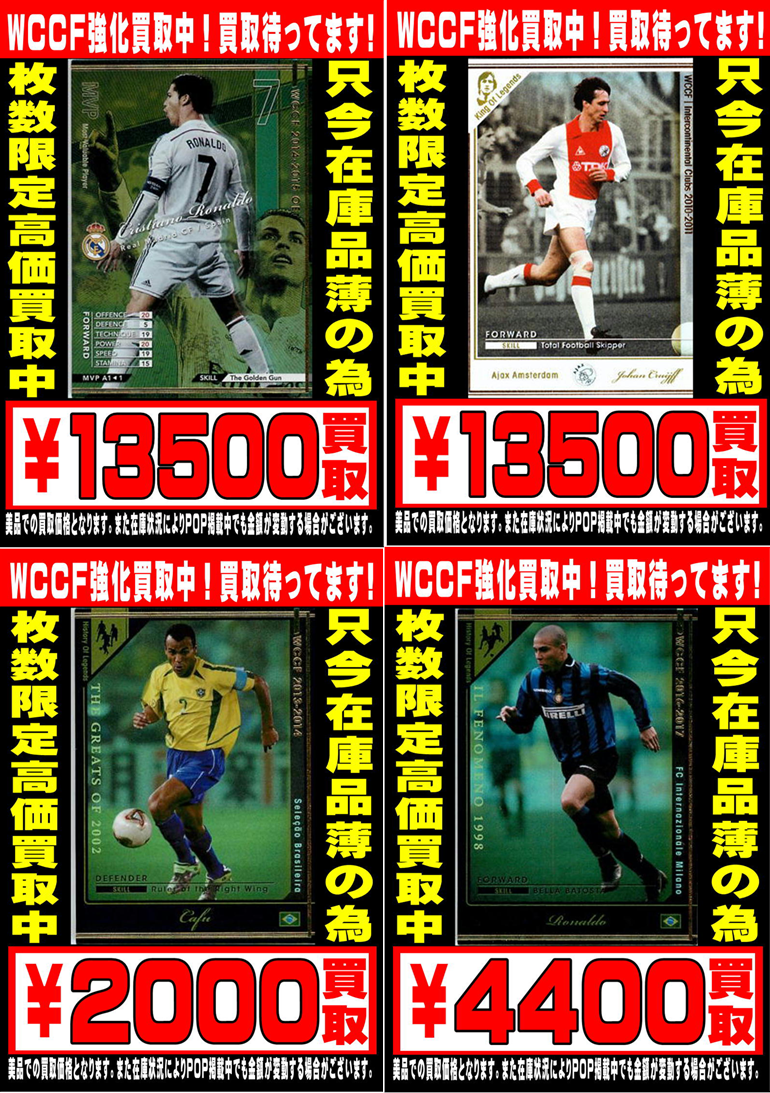 シルバーピーチ ☆ WCCF ☆ レジェンド ファンバステン 2010-2011
