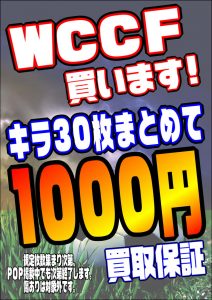 wccf イブラヒモビッチ マテウス エジムンド 15－16 ズラタン