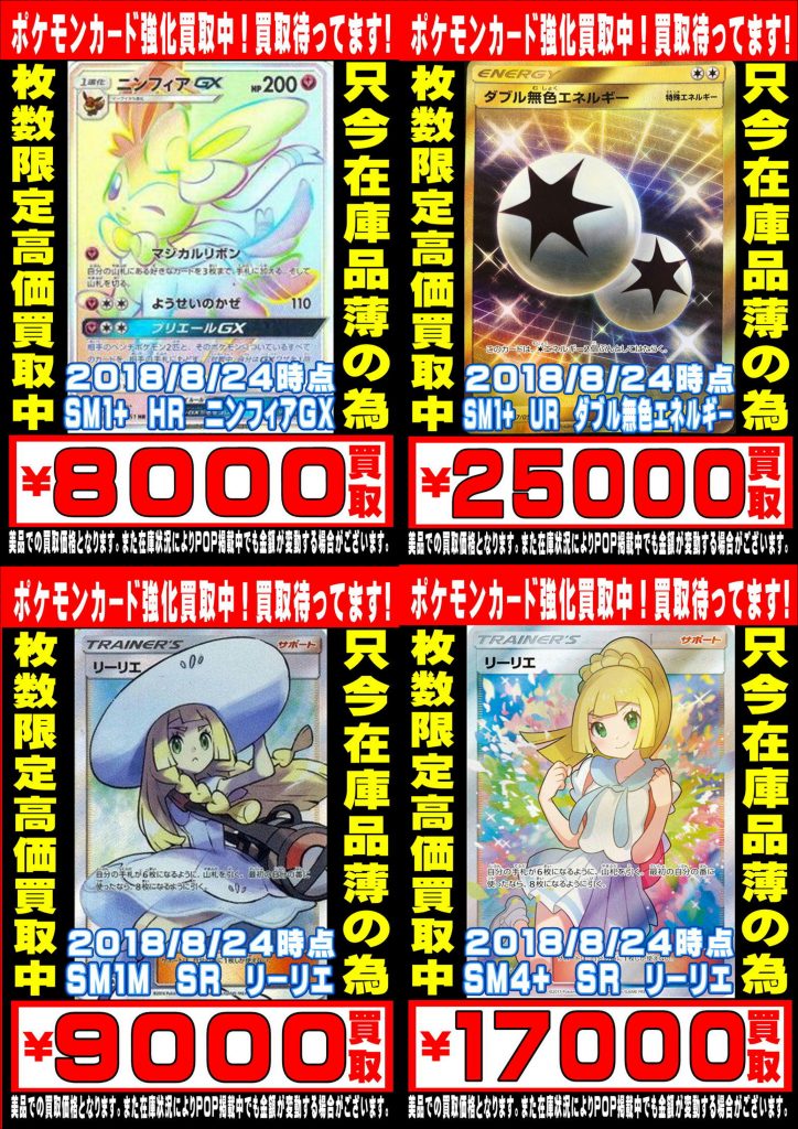 ならかん ポケモンカード 買取強化中 ！ – ゲーセンもある千葉鑑定団