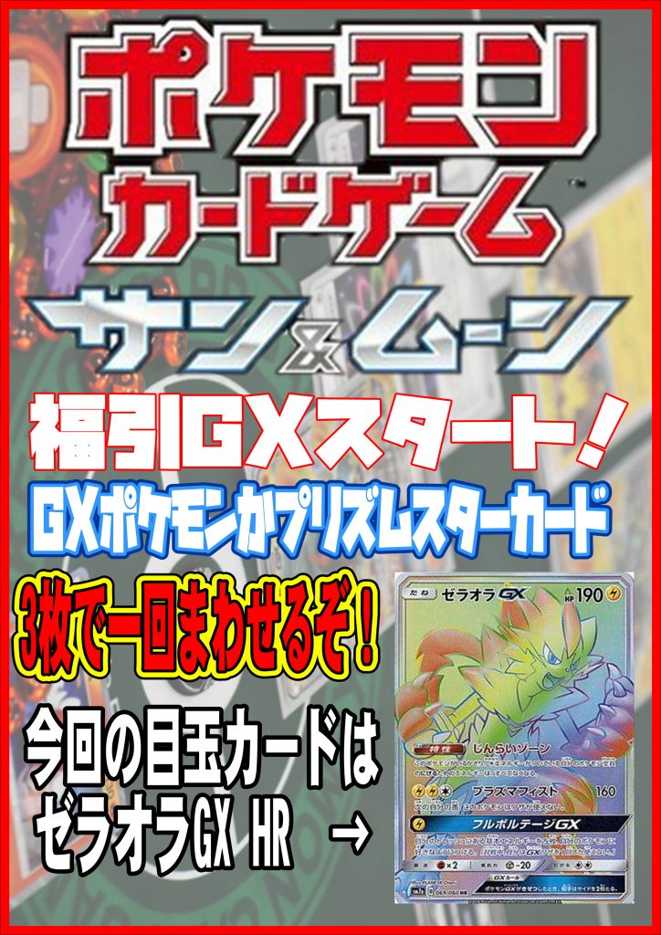 ポケモンカードゲーム 買取表 09 26更新 千葉鑑定団 酒々井店 湾岸習志野店 松戸店