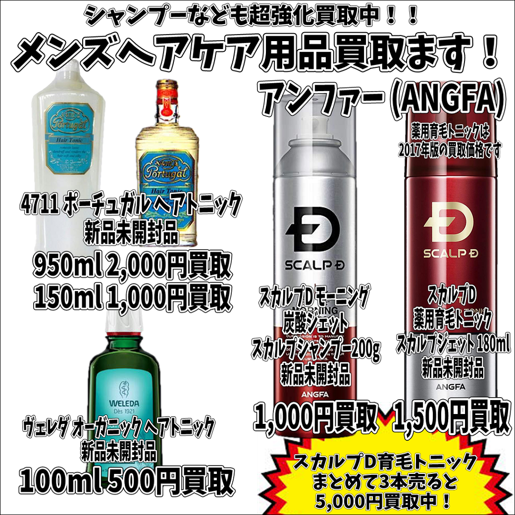 スカルプD 9代目 スカルプジェット 薬用育毛トニック 180ml 2本セット