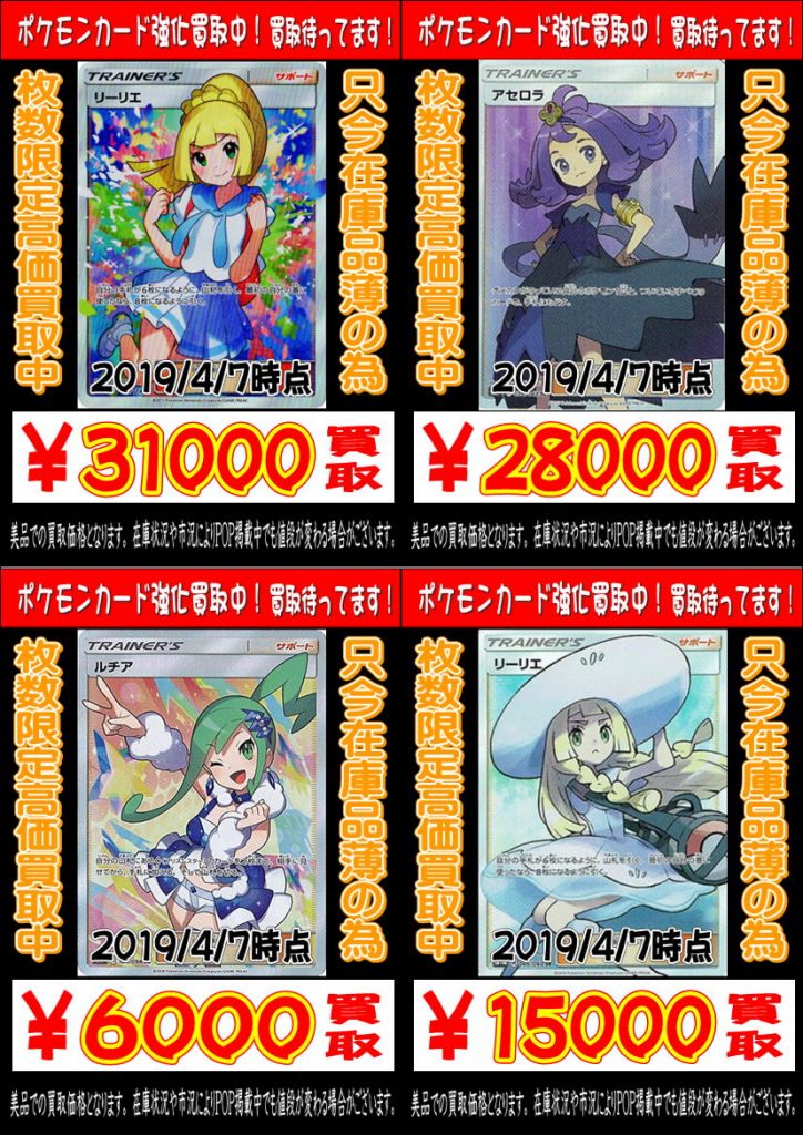 ポケモンカード買取強化中 千葉鑑定団 酒々井店 湾岸習志野店 松戸店