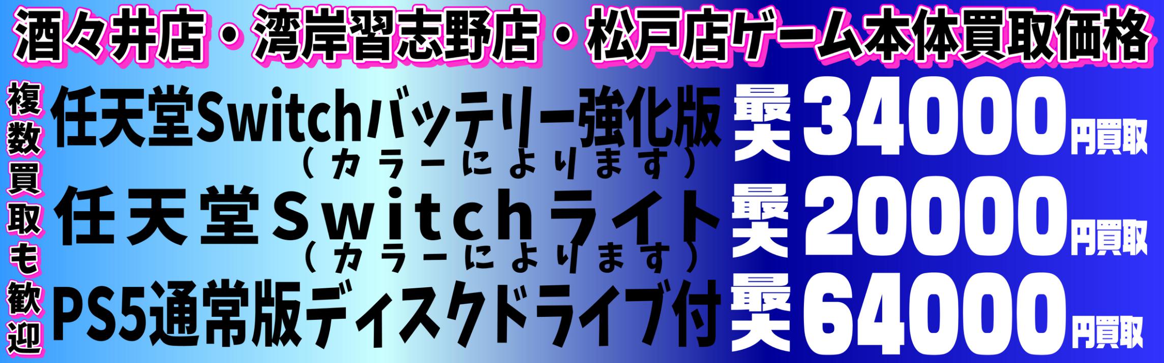 ラルフローレン 千葉鑑定団 酒々井店 湾岸習志野店 松戸店