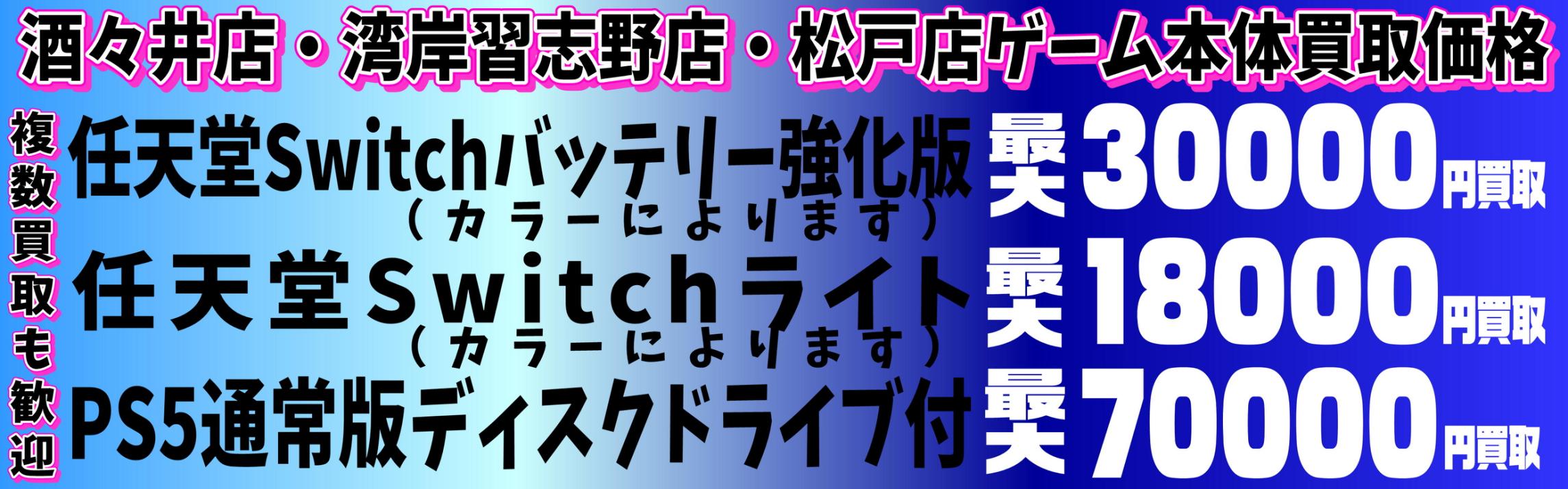 ポケモン最新弾 タッグボルト買取表 千葉鑑定団 酒々井店 湾岸習志野店 松戸店