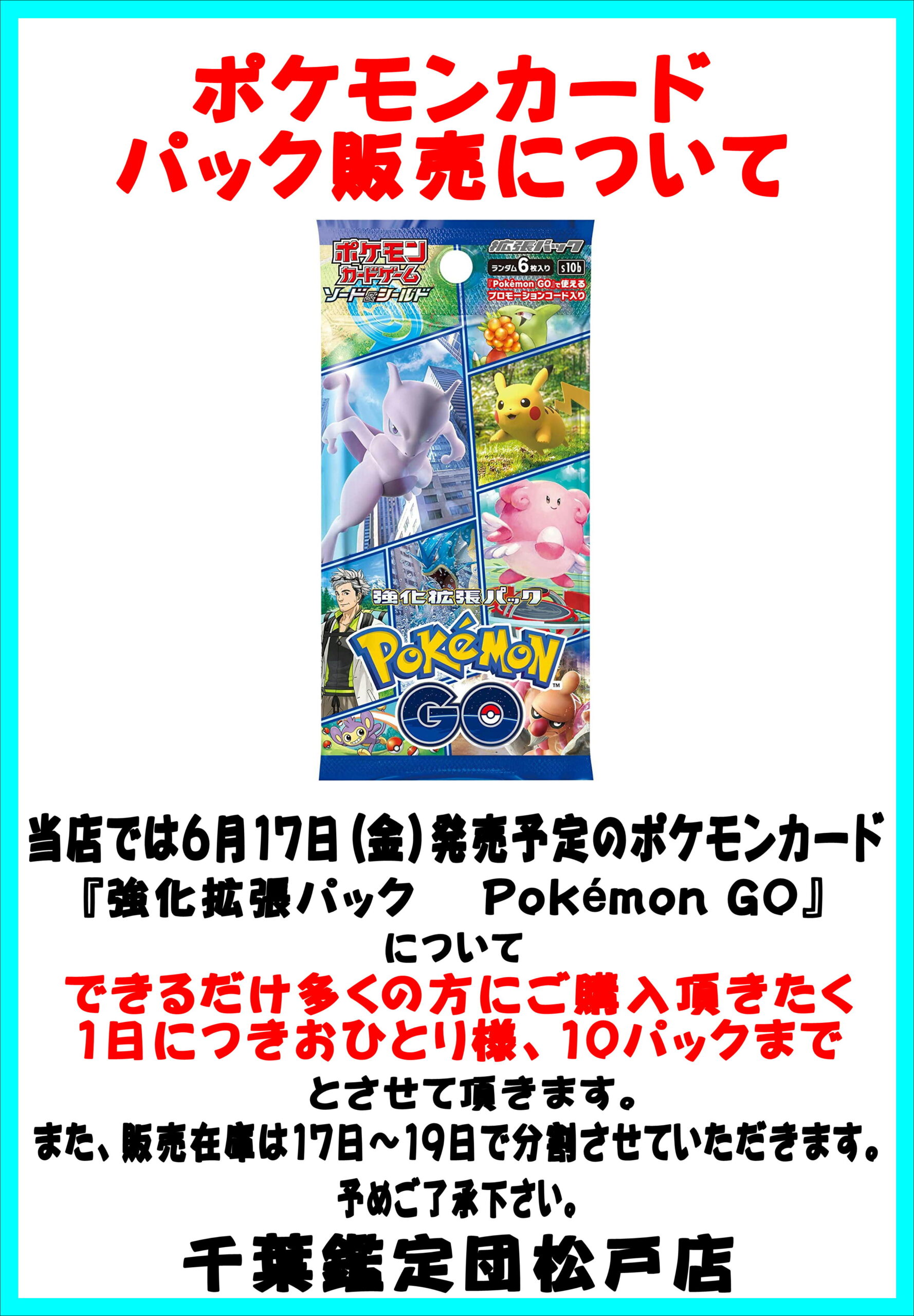 ポケモン カード 安い パック 販売