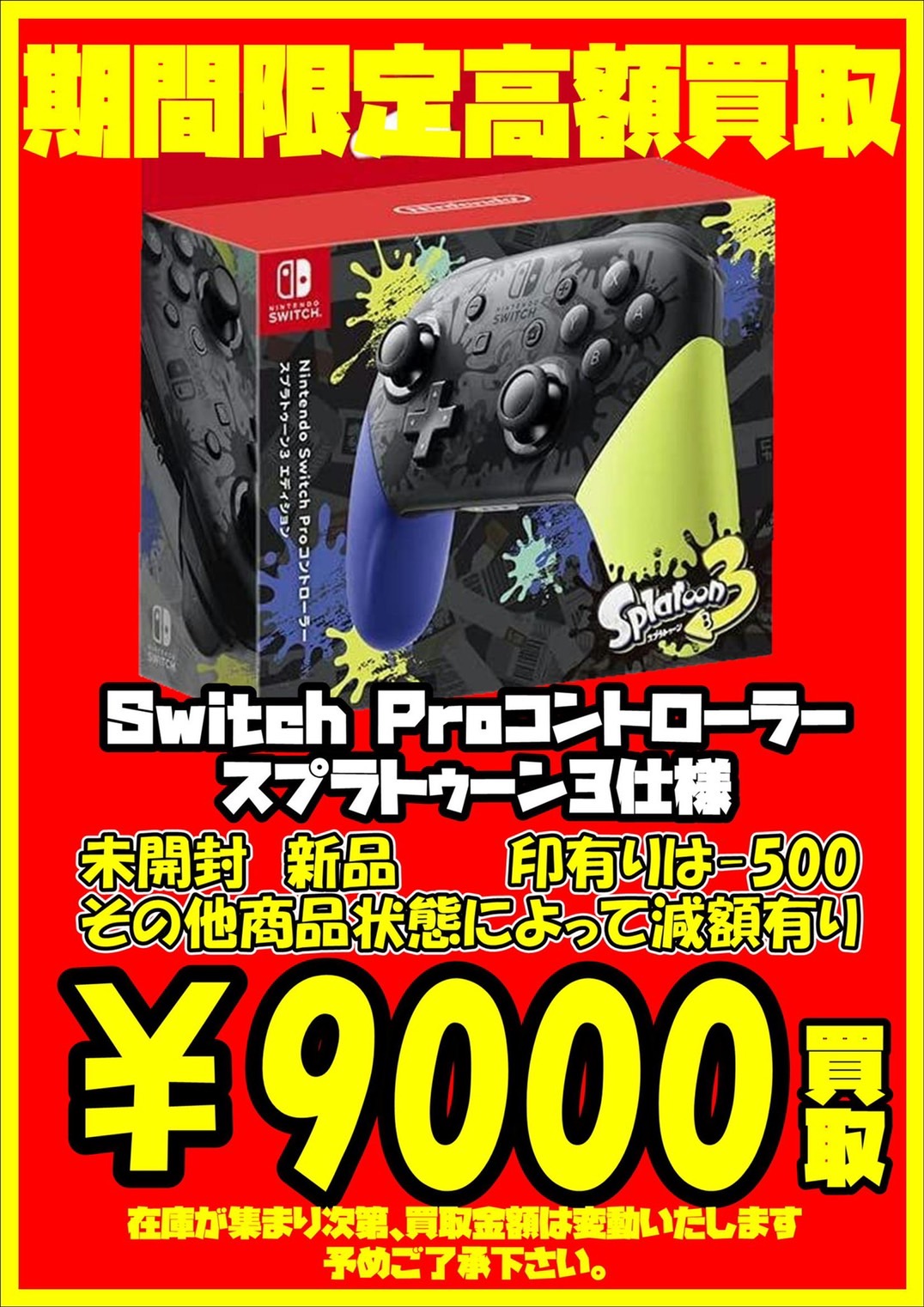 酒々井店】□《Switch Proコントローラー 各種 ・Switch Joy-Con各種